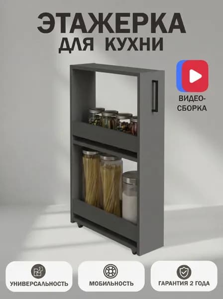 КАЛЬПА Кухонный модуль напольный 15х50х80 см