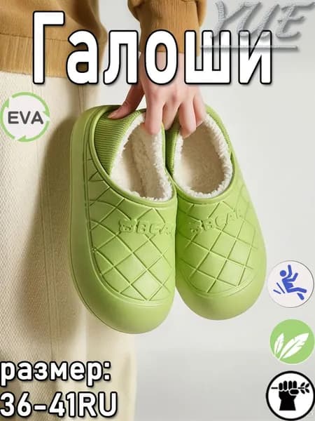 Сапоги резиновые