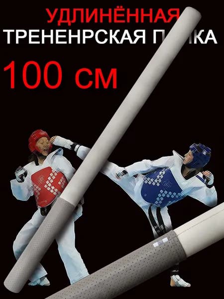 Panda Combat Палка тренировочная