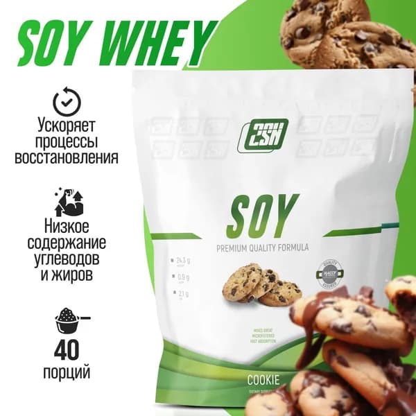 Соевый протеин 2SN Soy Protein 900 гр (Печенье)