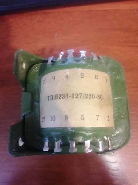 Трансформатор ТПП 234-127/220-50, СССР