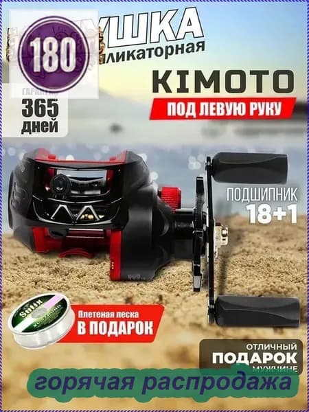 Катушка