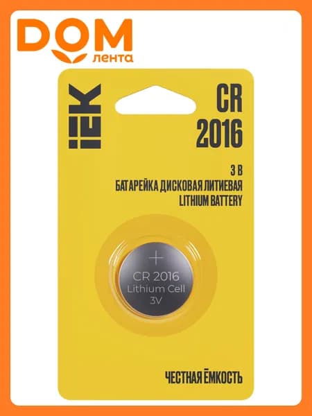 Батарейка дисковая литиевая CR2016 (1шт/блистер) IEK