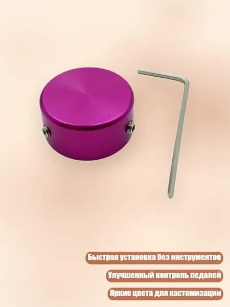 Колпачки для педалей гитары с быстрой установкой, 6 цветов, улучшенный контроль, антискользящая металлическая текстура, для ремонта, Роза красная