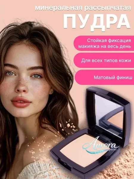 Пудра для лица матирующая запеченная с зеркалом Lameila 01 Слоновая кость