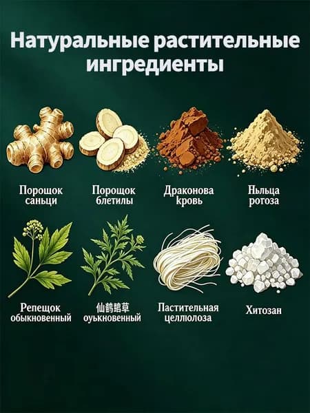 Кровоостанавливающий порошок для ран: эффективен при порезах, ссадинах и травмах, быстро останавливает кровь