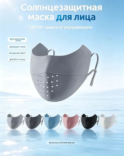 Оголовье-ремешок маски