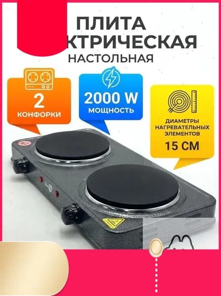 Электрическая настольная плита 3OKyRMXx, серый