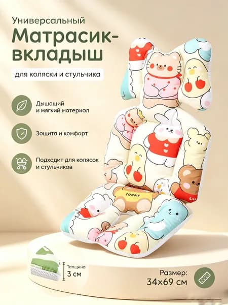 Утепленная хлопковая подкладка в коляску, бежевая с мишкой, 90x50x10 см