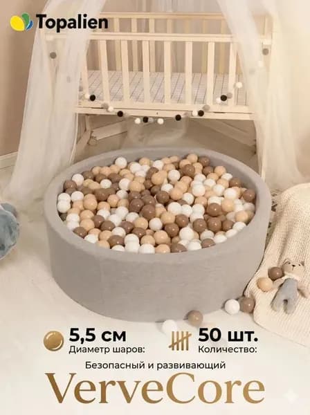 Шарики для сухого бассейна, 50 шт