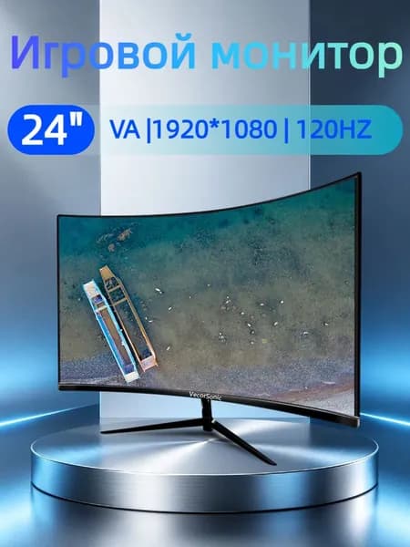 VecorSonic 24" Монитор Монитор для пк игровой изогнутый,разрешение 1920*1080,частота обновления 120 Гц (3C24 1K 120HZ QH-lv24), VA, 1920x1080 Full HD, 120 Гц, Изогнутый экран, черный матовый