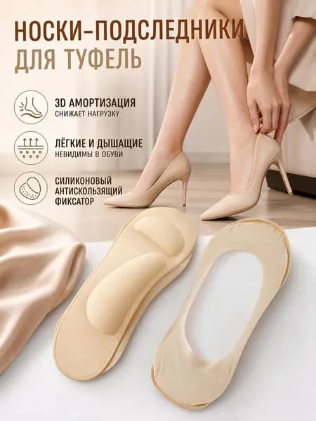 Носки женские, 1 пара