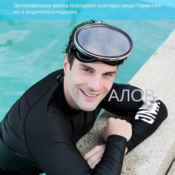 Маска для снорклинга