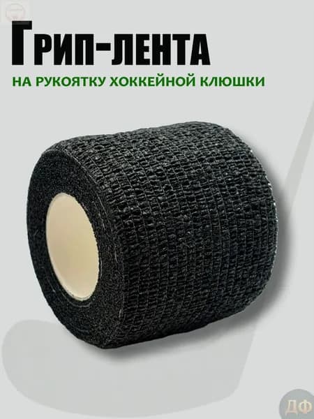 Рукоятка для клюшки