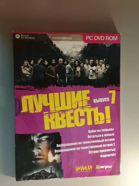 Диск с винтажной игрой для слабого ПК Лучшие Квесты выпуск 7: Фаренгейт - Остаться в живых, и другие PC DVD