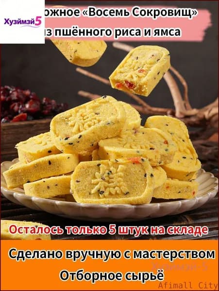 Лучшая цена!Питательные батончики из киноа и ямса в железной коробке, традиционная китайская питательная выпечка, полезный перекус