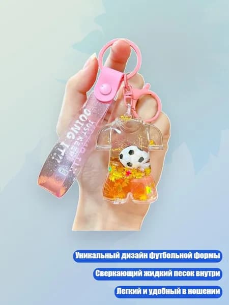 Футбэг