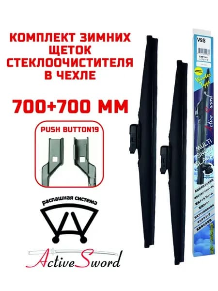 Зимние дворники Ford Focus 3 Sedan (YB) 04.2011-10.2019