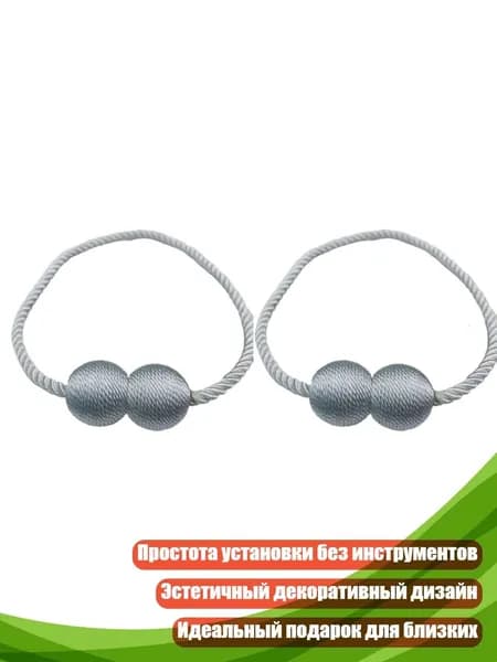 Магнитные держатели для штор, ручной работы, декоративные держатели, Белый - 1