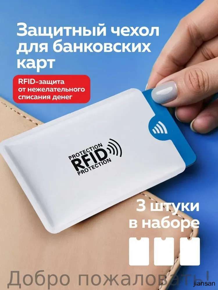 Обложка для проездного