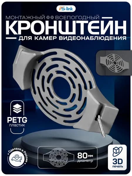 Кронштейн для камеры видеонаблюдения, 130x85x15, серый