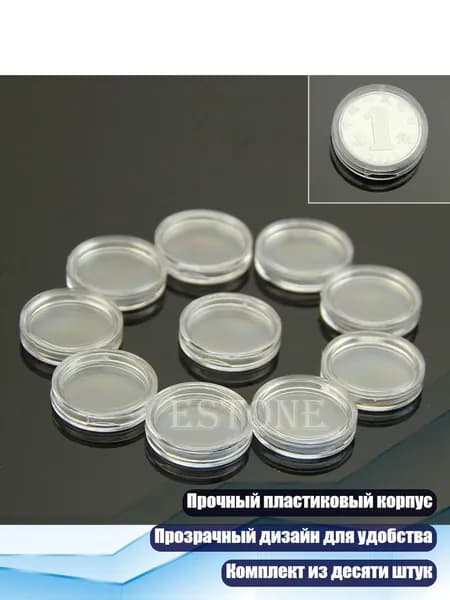 Круглый набор коробок для хранения монет, Прозрачный