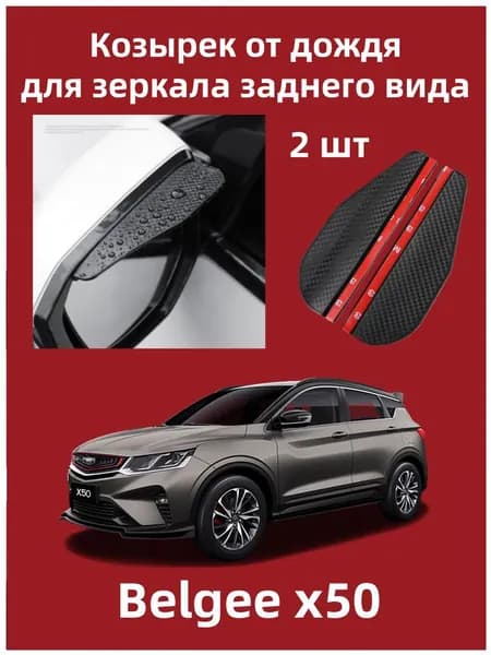 IRQE Запчасти бокового зеркала Комплект, арт. QH-Yumei