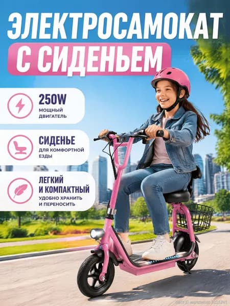 Электросамокат 0306A, розовый