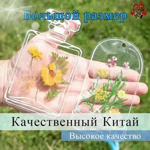 Закладка 14 см, 20 шт.