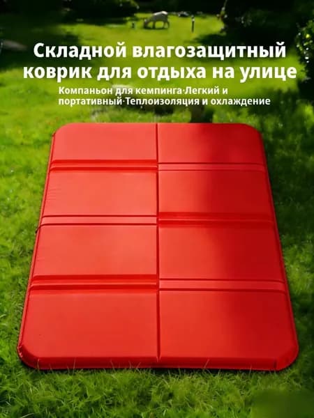 Портативная наружная складная подушка