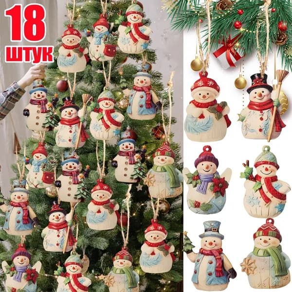 Елочная игрушка Эльф Снеговика 18 шт.