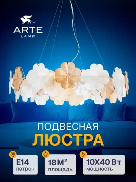 Подвесная люстра MALLIKA A4077SP-10GO