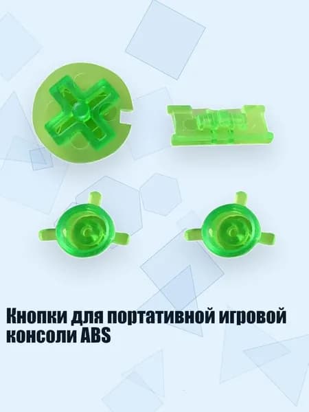 Кнопки для портативной игровой консоли ABS, Зеленый