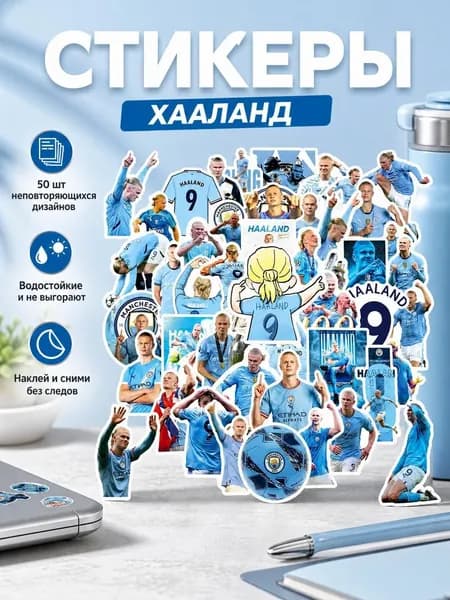 Стикеры 50 шт., листов: 50