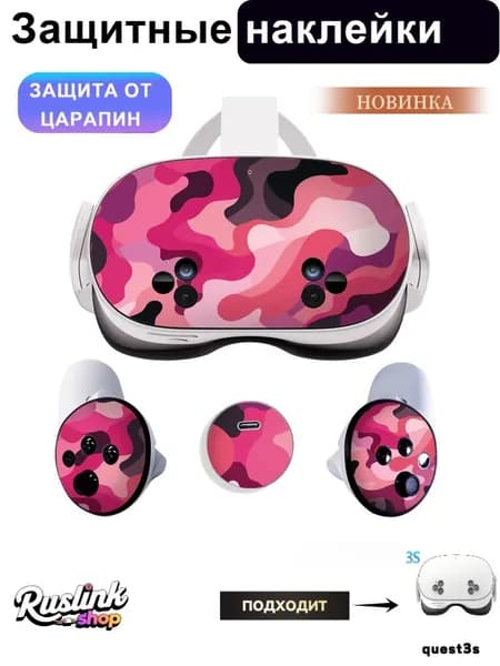 Силиконовый Защитные наклейки для Oculus Quest 3s-28