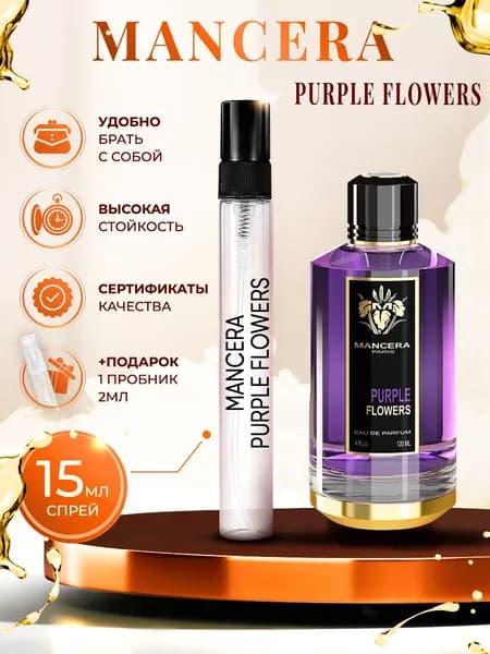 Mancera Purple Flowers (мансера пурпл флаверс) парфюм женский стойкий 15мл