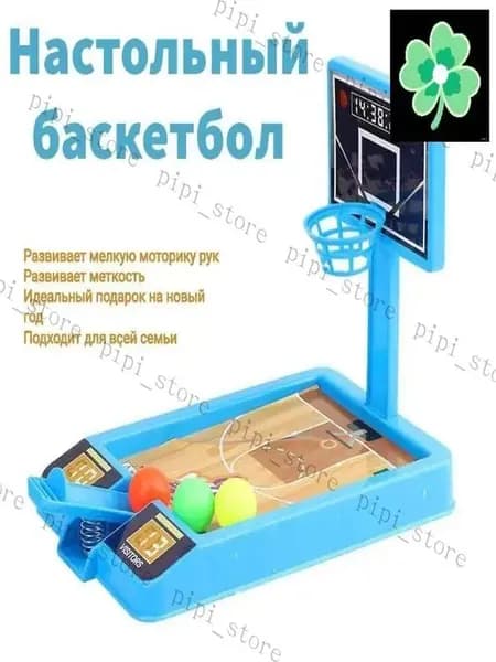 Спортивная настольная игра