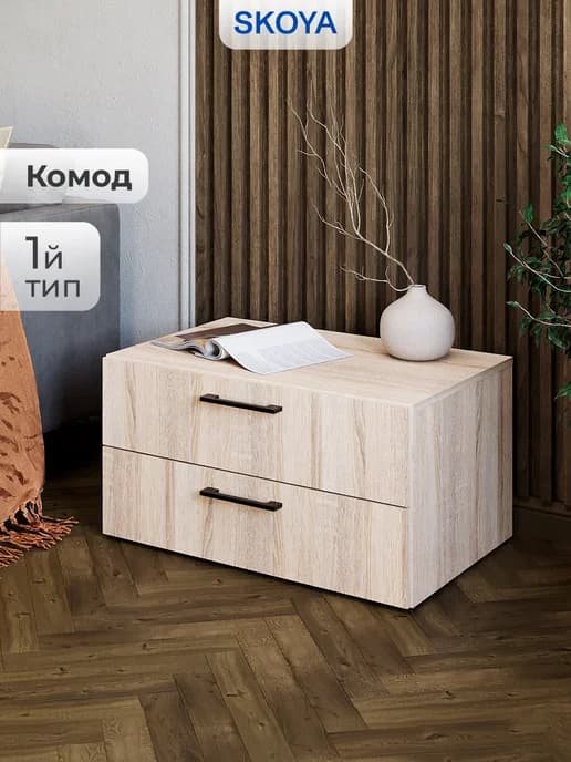 Комод для вещей
