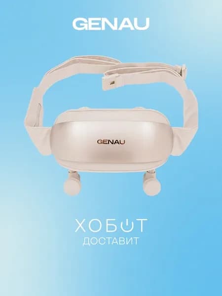 Массажер Cloud 9