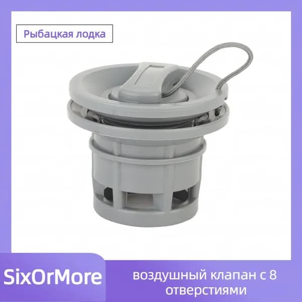 Аксессуары для судов