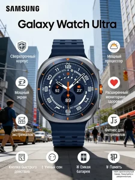 Galaxy Watch Ultra — смарт часы