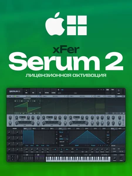 xFer Serum 2 (Лицензионная активация, бессрочно) для macOS & Windows