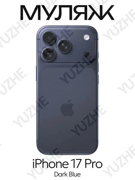 Муляж iPhone 17 Pro