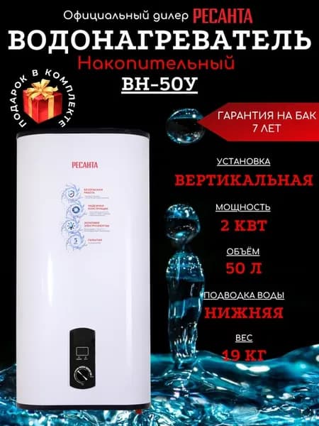 Водонагреватель накопительный плоский, Бойлер на 50 литров
