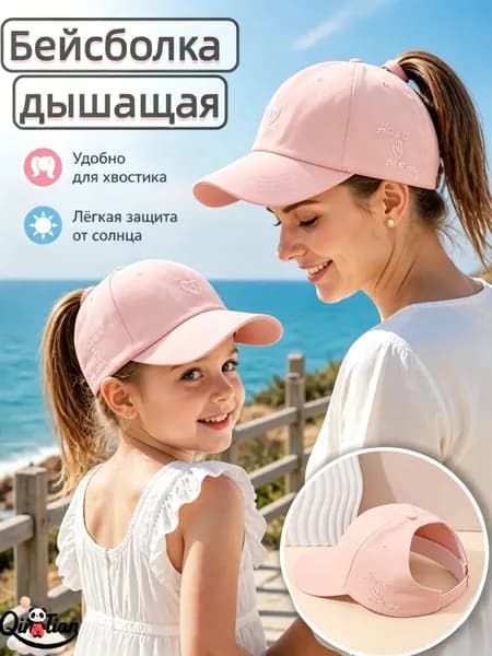 Бейсболка Регулируемая бейсболка