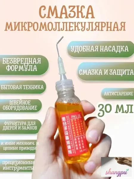 Профессиональная смазка для бытовых приборов 60 мл 2 шт.