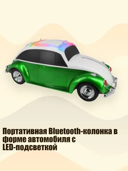 Устройство головное