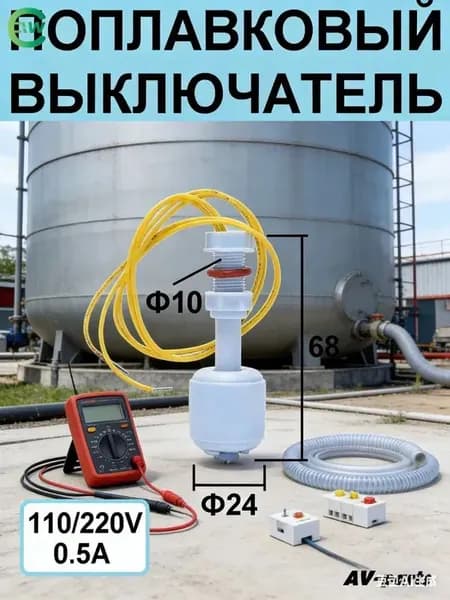 Аксессуары для садового насоса