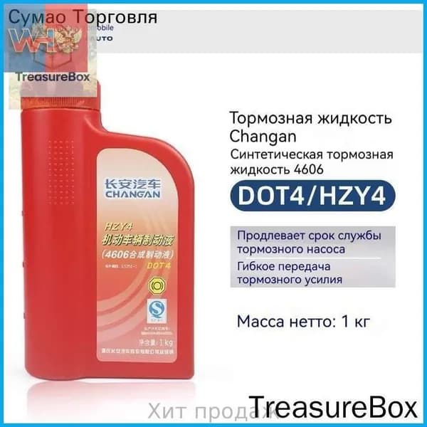 Жидкость тормозная, 1 л