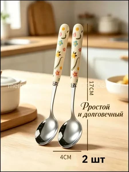 Ложка для салата 2 предм. разноцветный